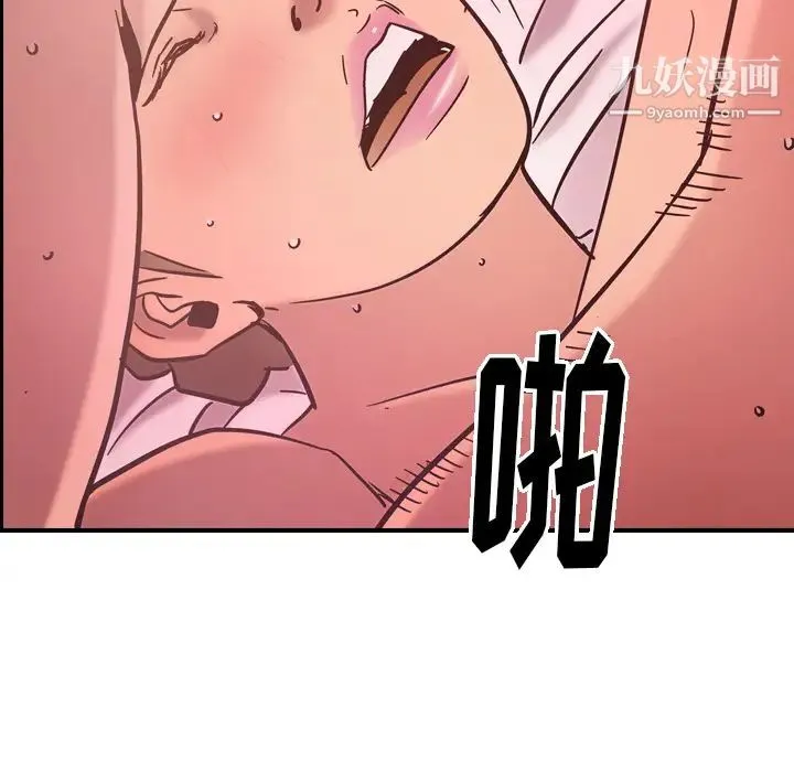经纪人 - 第15话 - page 32
