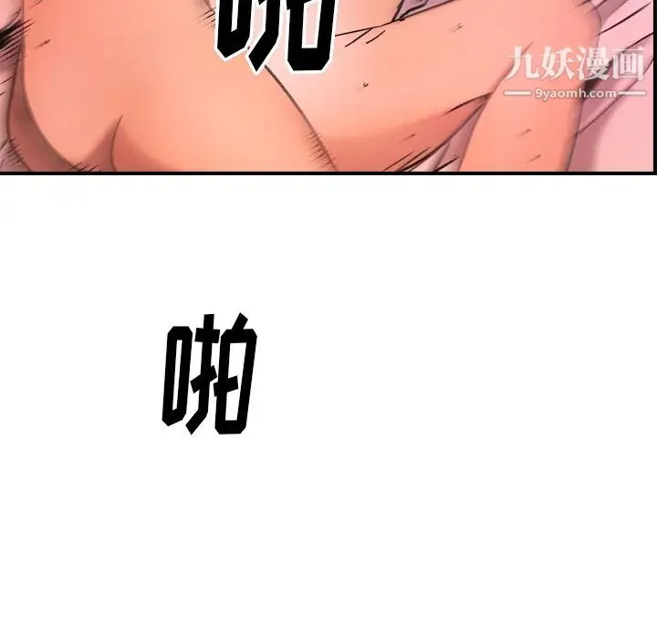 经纪人 - 第15话 - page 34