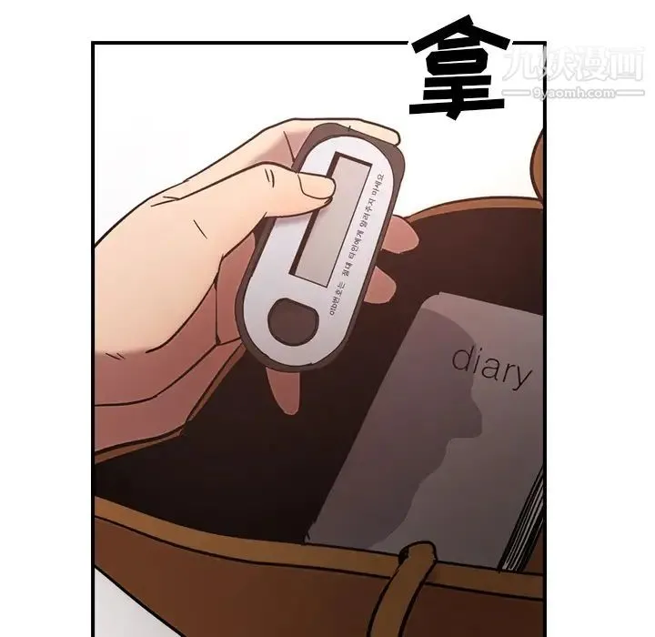 经纪人 - 第15话 - page 47