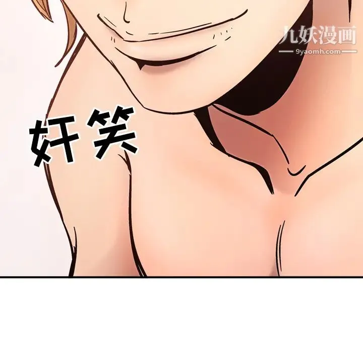 经纪人 - 第15话 - page 49