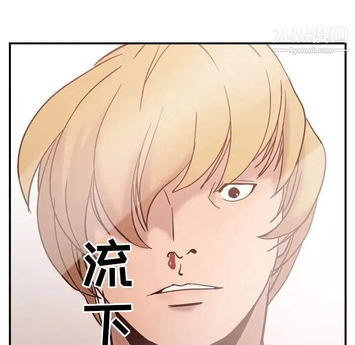 经纪人 - 第15话 - page 52