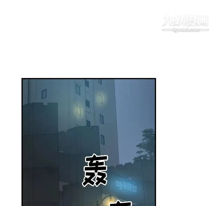 经纪人 - 第15话 - page 56