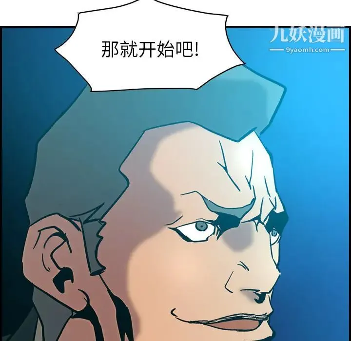 经纪人 - 第15话 - page 65