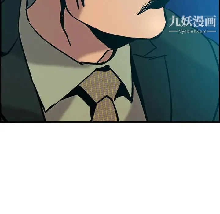 经纪人 - 第15话 - page 66