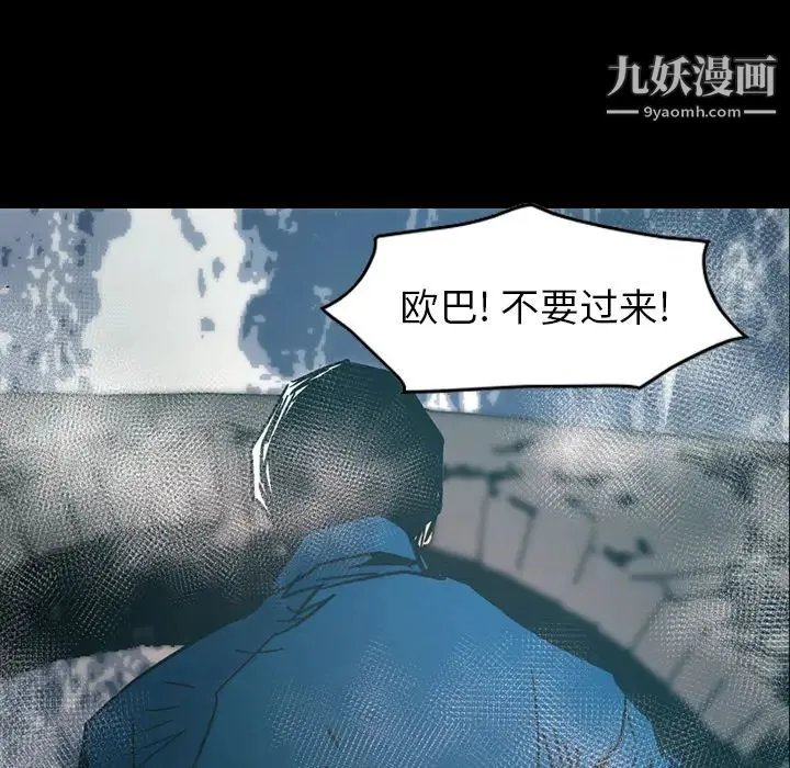 经纪人 - 第15话 - page 73
