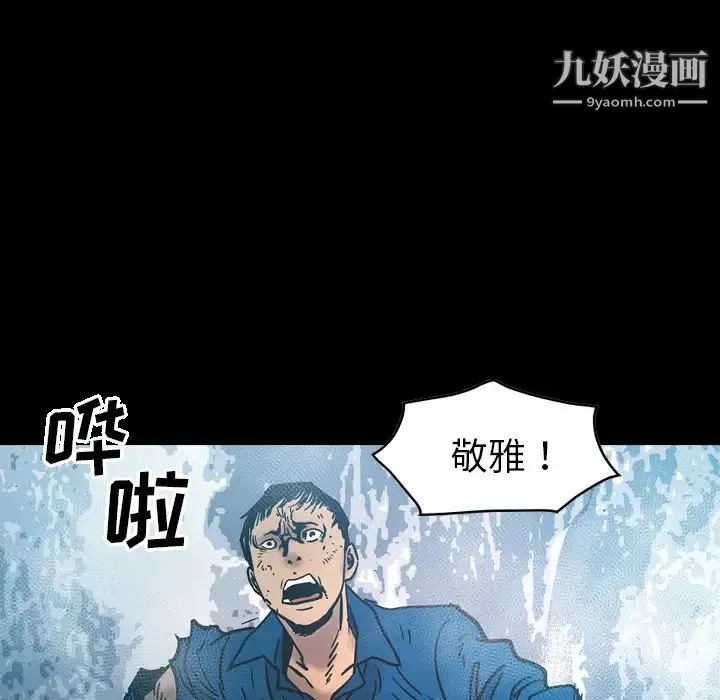 经纪人 - 第15话 - page 78