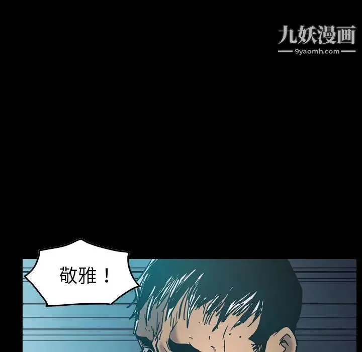 经纪人 - 第15话 - page 83