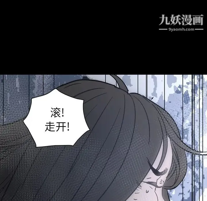 经纪人 - 第15话 - page 85