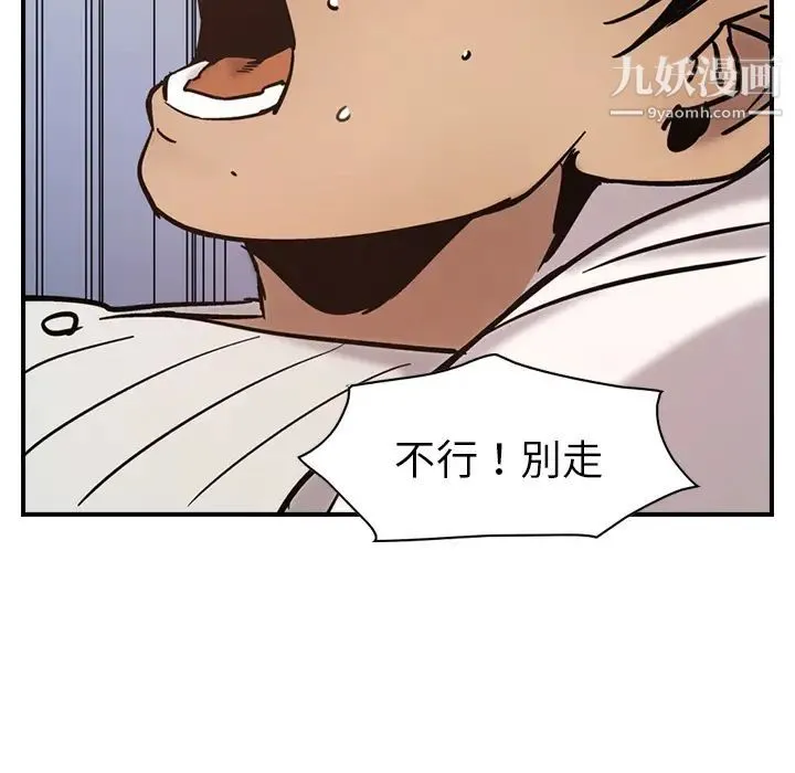 经纪人 - 第15话 - page 88