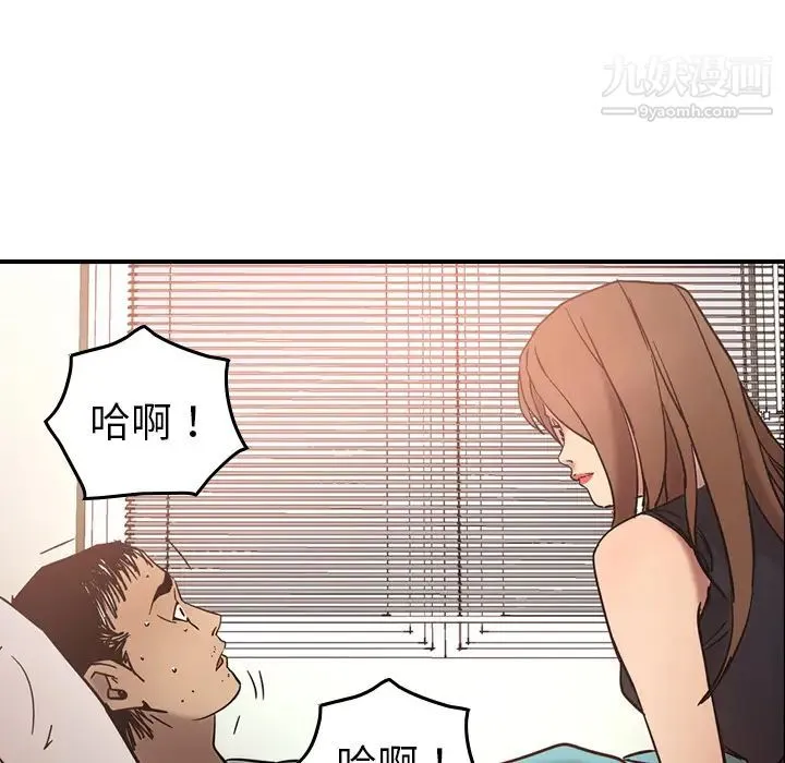 经纪人 - 第15话 - page 89