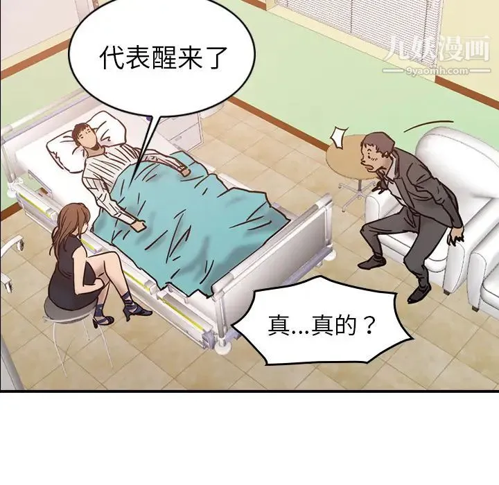 经纪人 - 第15话 - page 91