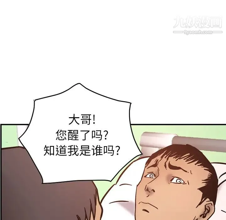 经纪人 - 第15话 - page 92