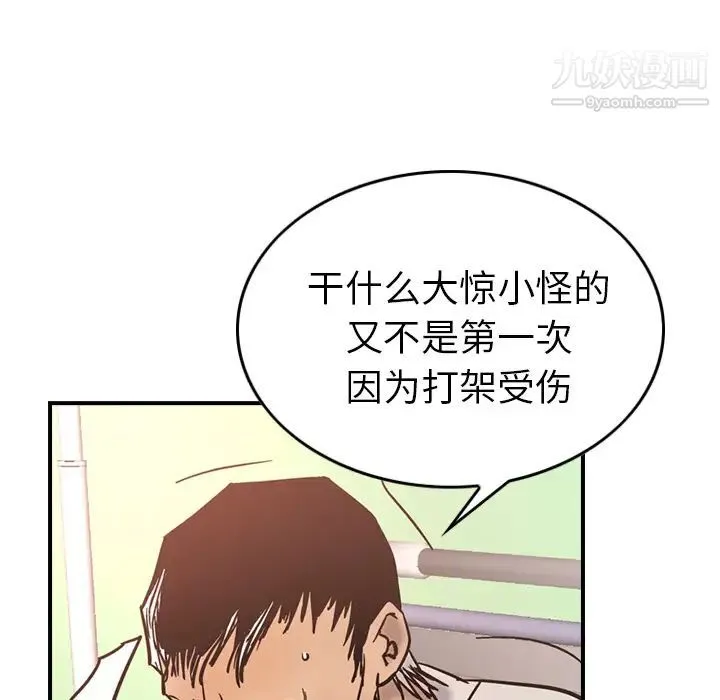 经纪人 - 第15话 - page 94