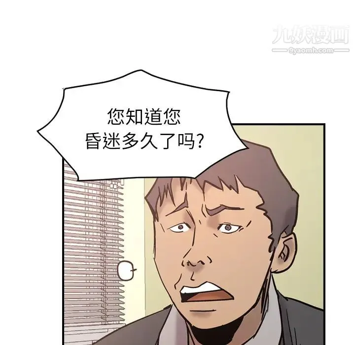 经纪人 - 第15话 - page 96