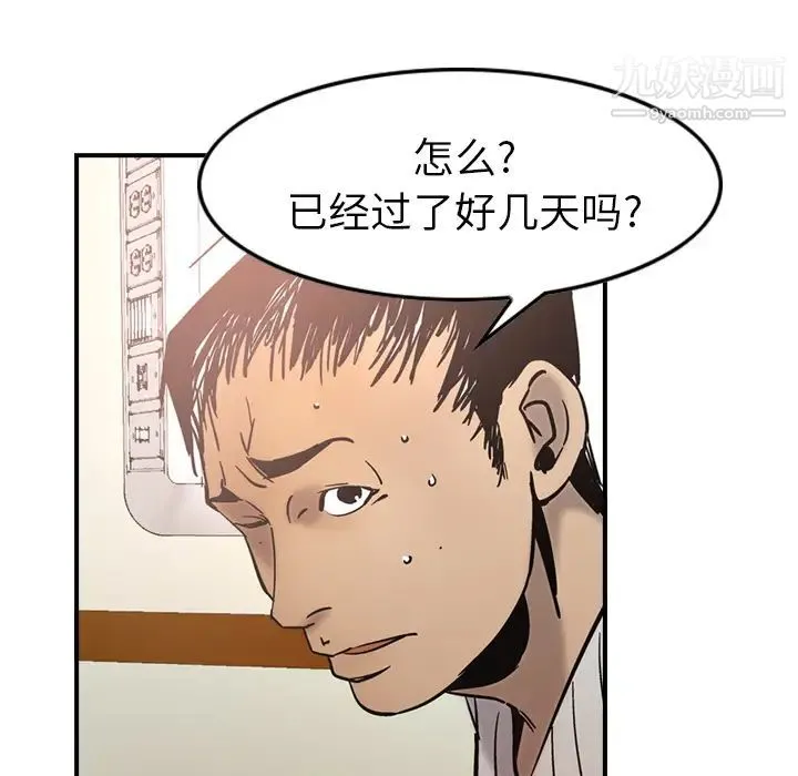 经纪人 - 第15话 - page 98