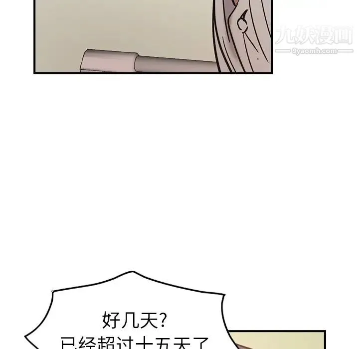 经纪人 - 第15话 - page 99