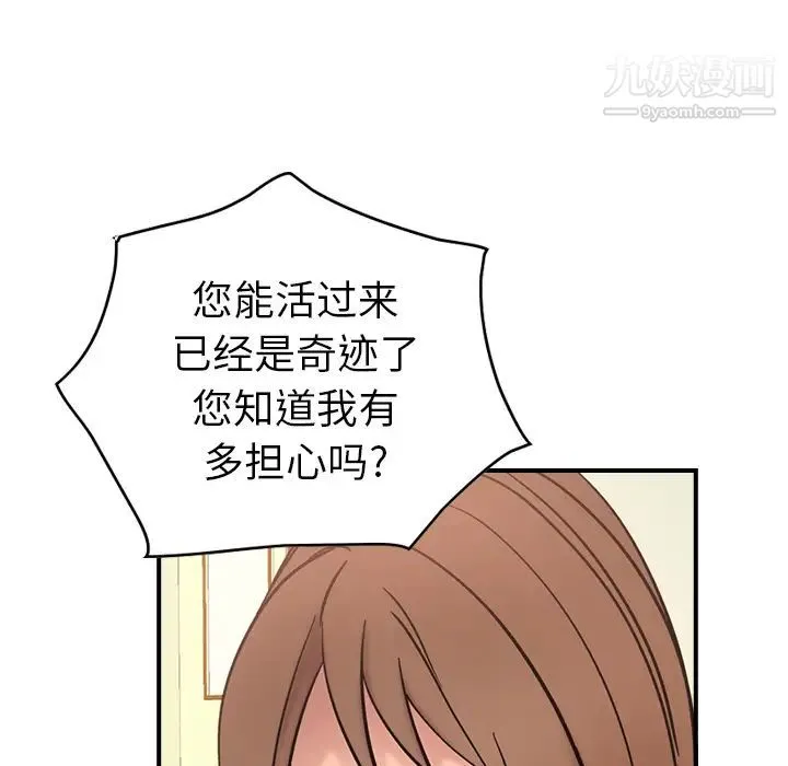 经纪人 - 第15话 - page 103