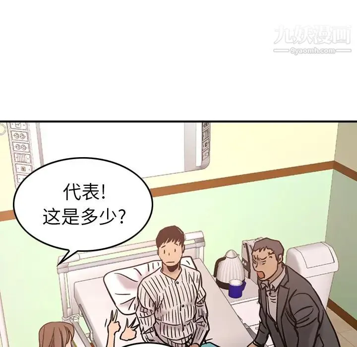 经纪人 - 第15话 - page 105