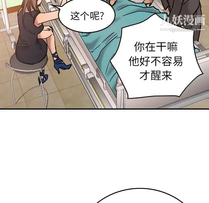 经纪人 - 第15话 - page 106