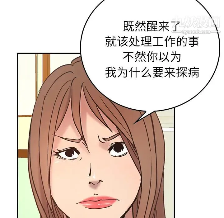 经纪人 - 第15话 - page 107