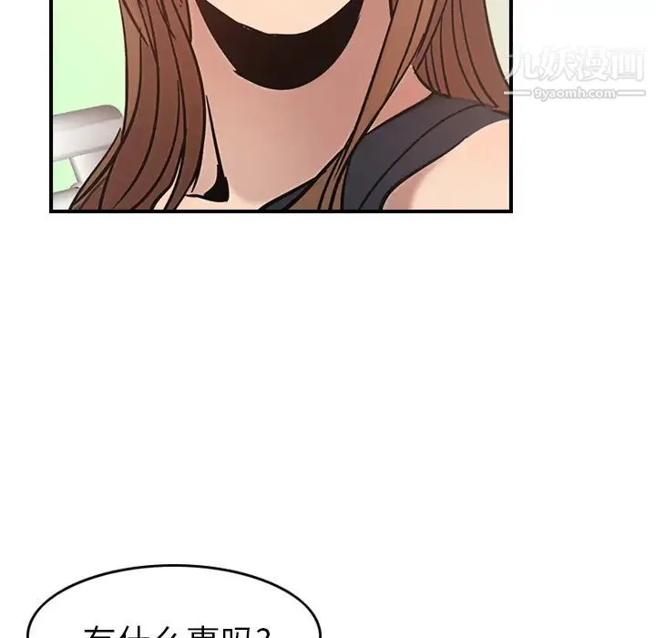 经纪人 - 第15话 - page 108