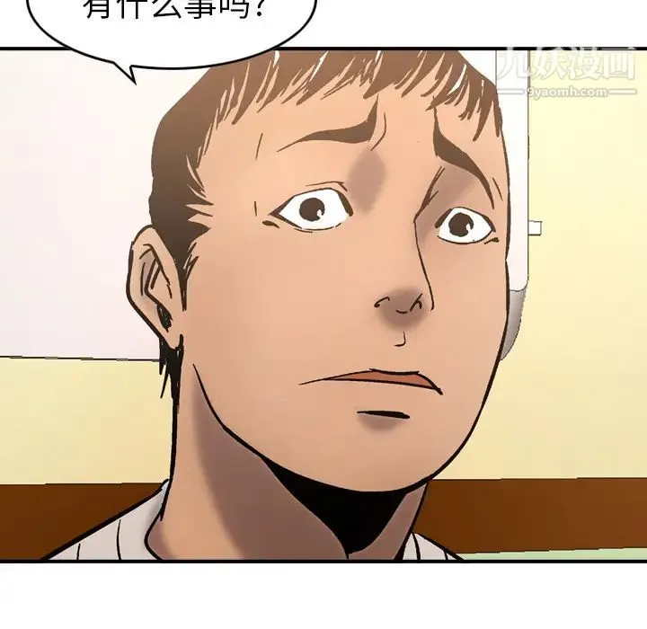 经纪人 - 第15话 - page 109