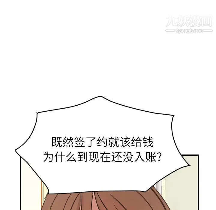 经纪人 - 第15话 - page 110