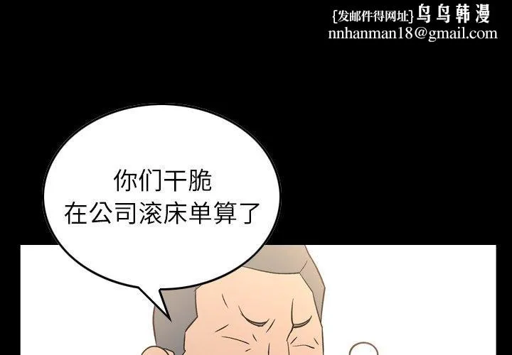 经纪人 - 第88话 - page 1