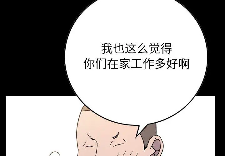 经纪人 - 第88话 - page 3