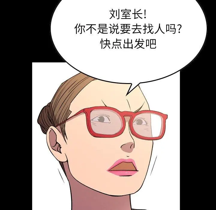 经纪人 - 第88话 - page 5