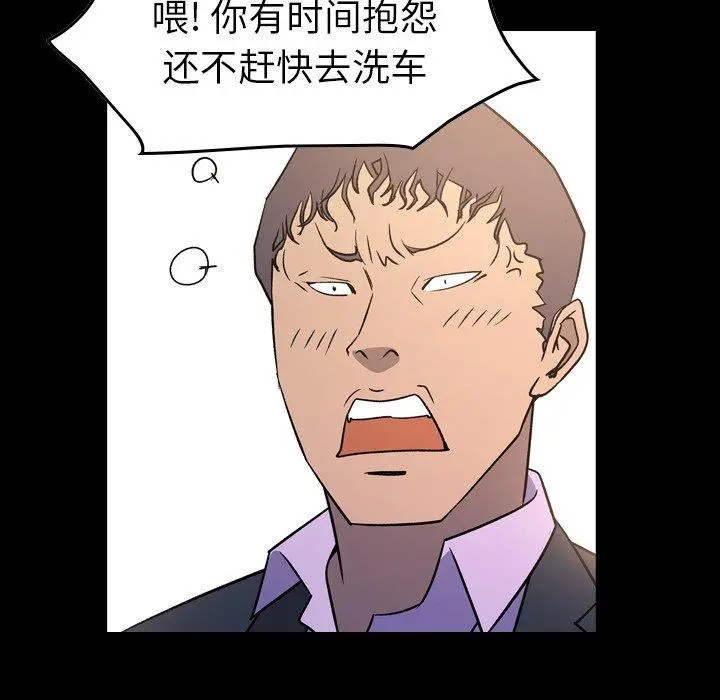 经纪人 - 第88话 - page 7