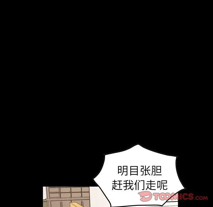 经纪人 - 第88话 - page 8