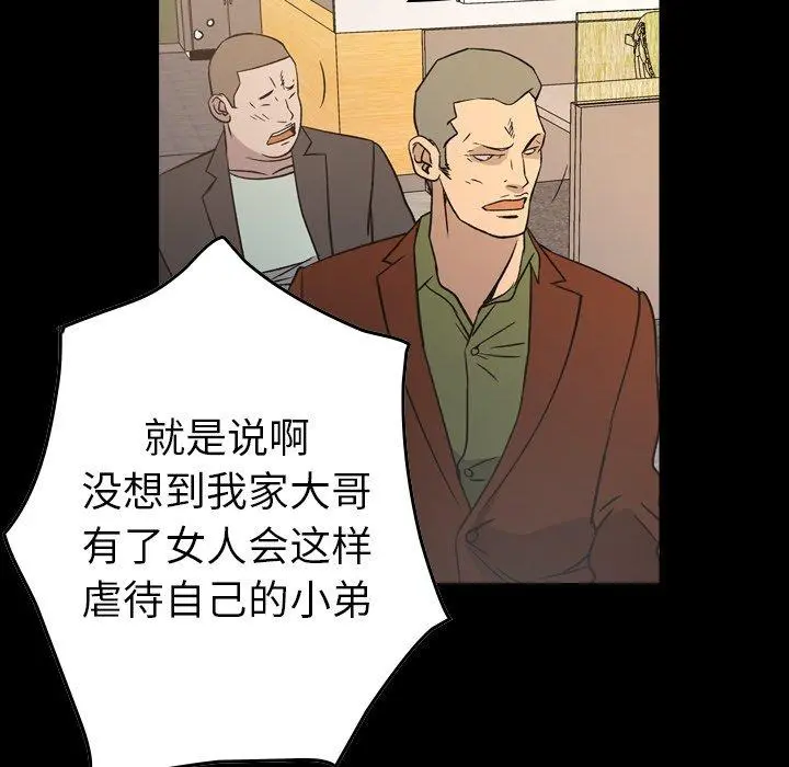 经纪人 - 第88话 - page 9