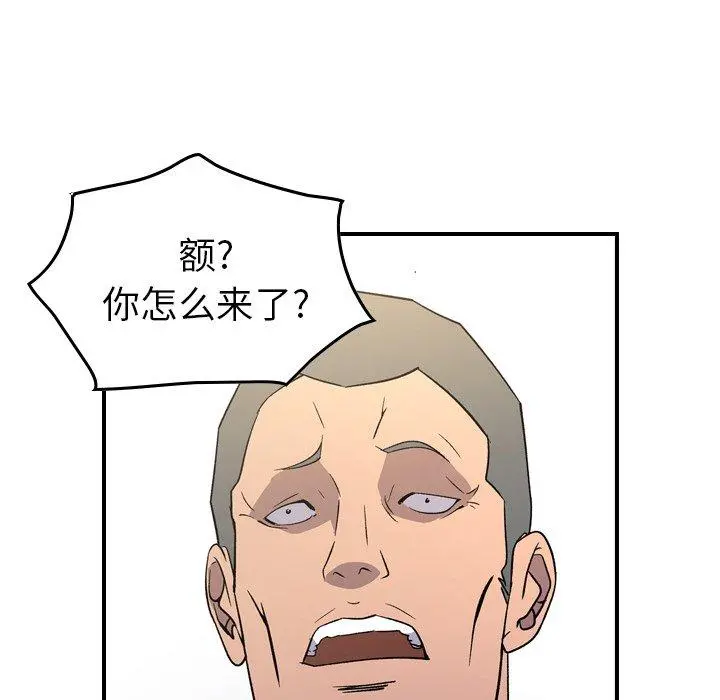 经纪人 - 第88话 - page 16