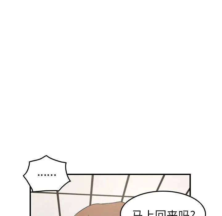经纪人 - 第88话 - page 19