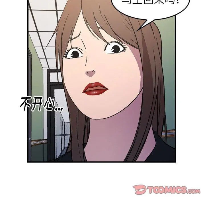经纪人 - 第88话 - page 20