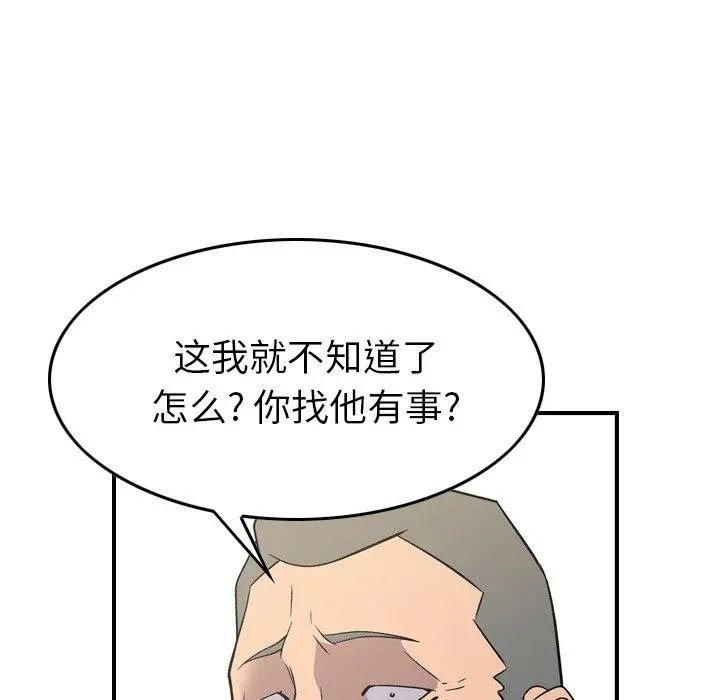 经纪人 - 第88话 - page 21