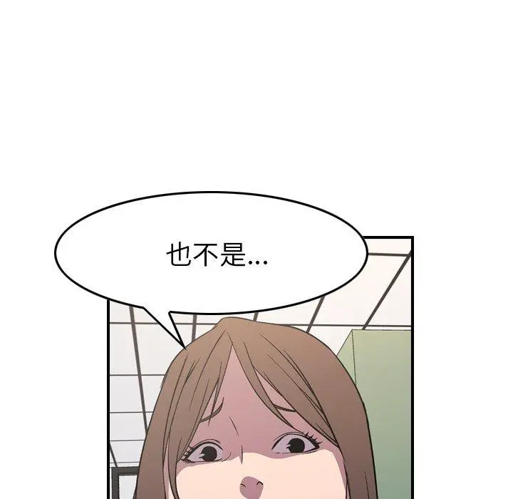 经纪人 - 第88话 - page 23