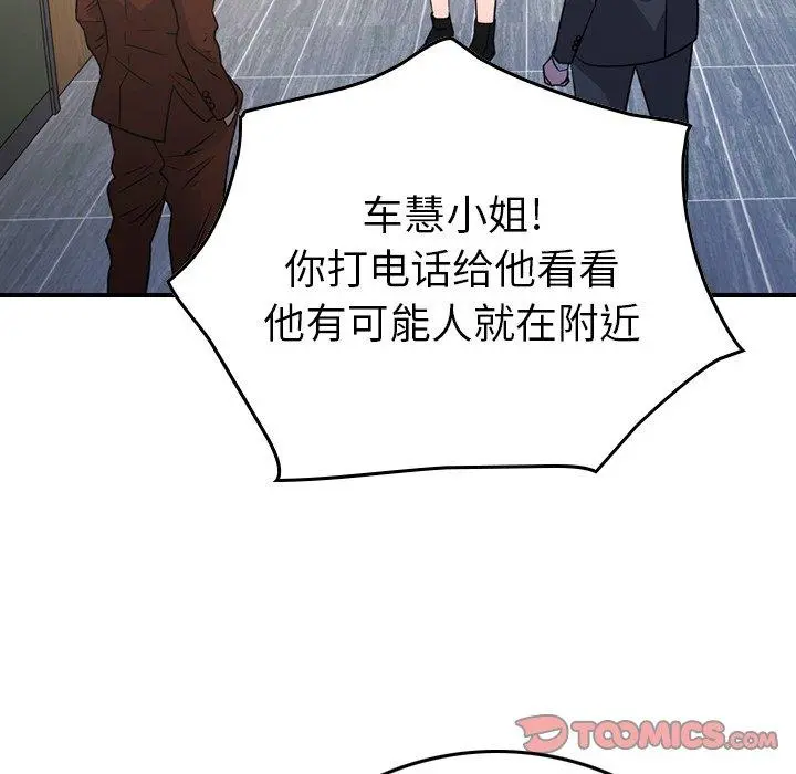 经纪人 - 第88话 - page 26