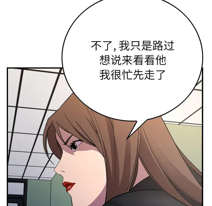 经纪人 - 第88话 - page 27