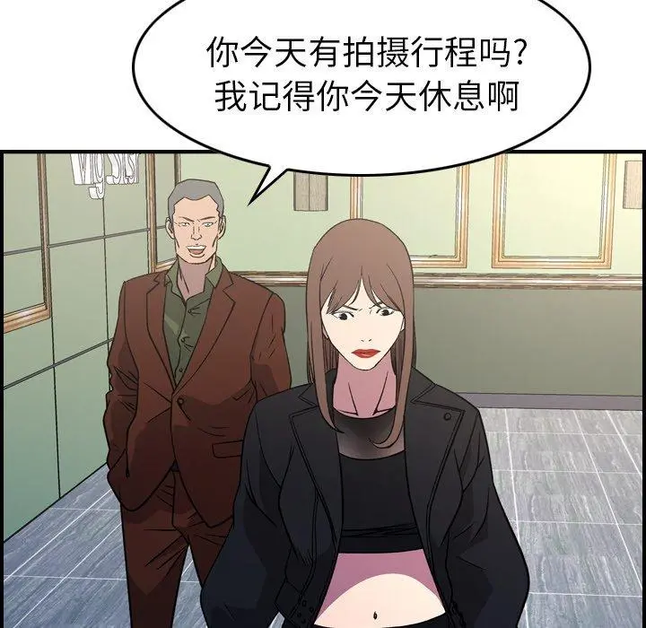 经纪人 - 第88话 - page 29