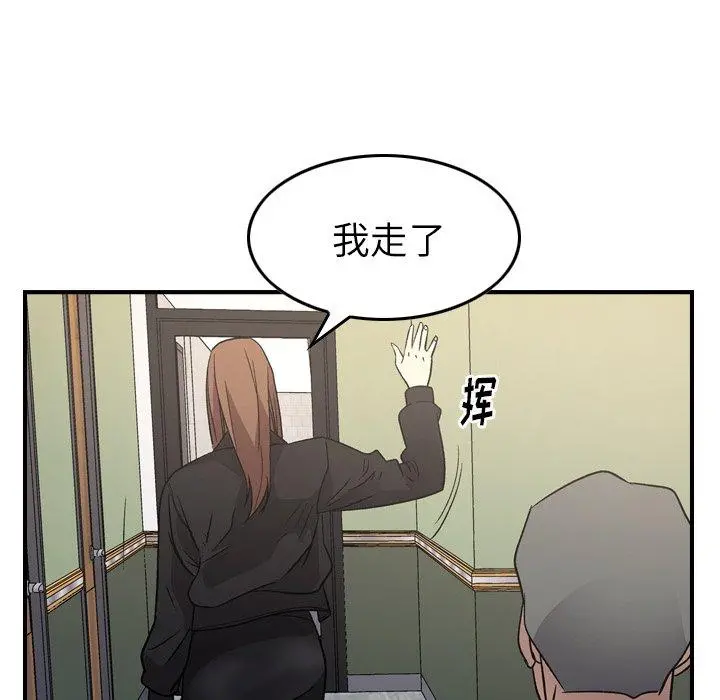 经纪人 - 第88话 - page 31