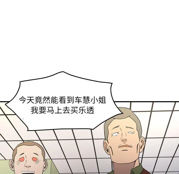 经纪人 - 第88话 - page 33