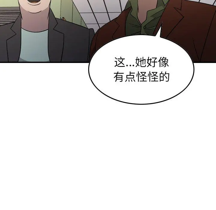 经纪人 - 第88话 - page 34