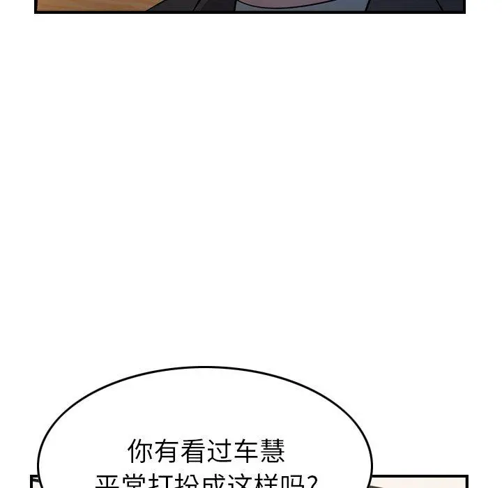 经纪人 - 第88话 - page 36