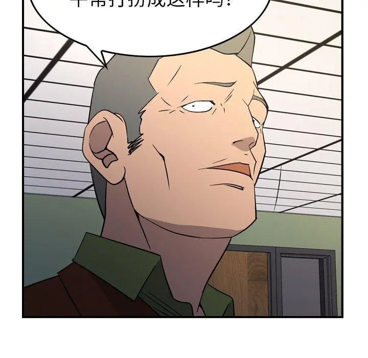 经纪人 - 第88话 - page 37