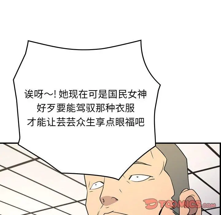 经纪人 - 第88话 - page 38