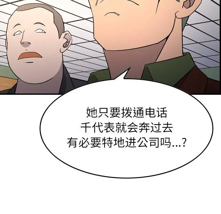 经纪人 - 第88话 - page 39