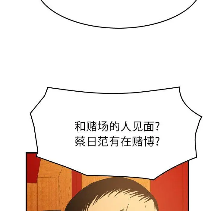 经纪人 - 第88话 - page 45