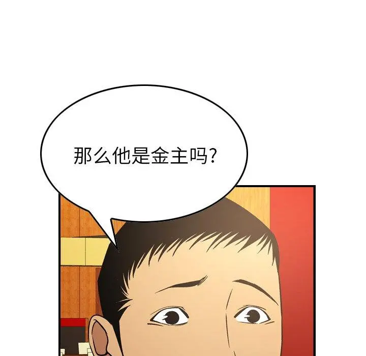 经纪人 - 第88话 - page 49